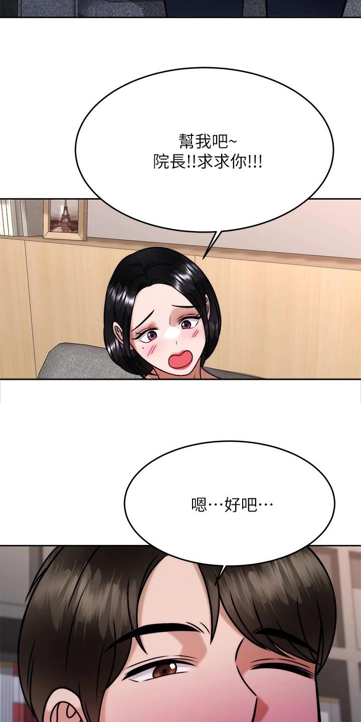 第50章：幻觉