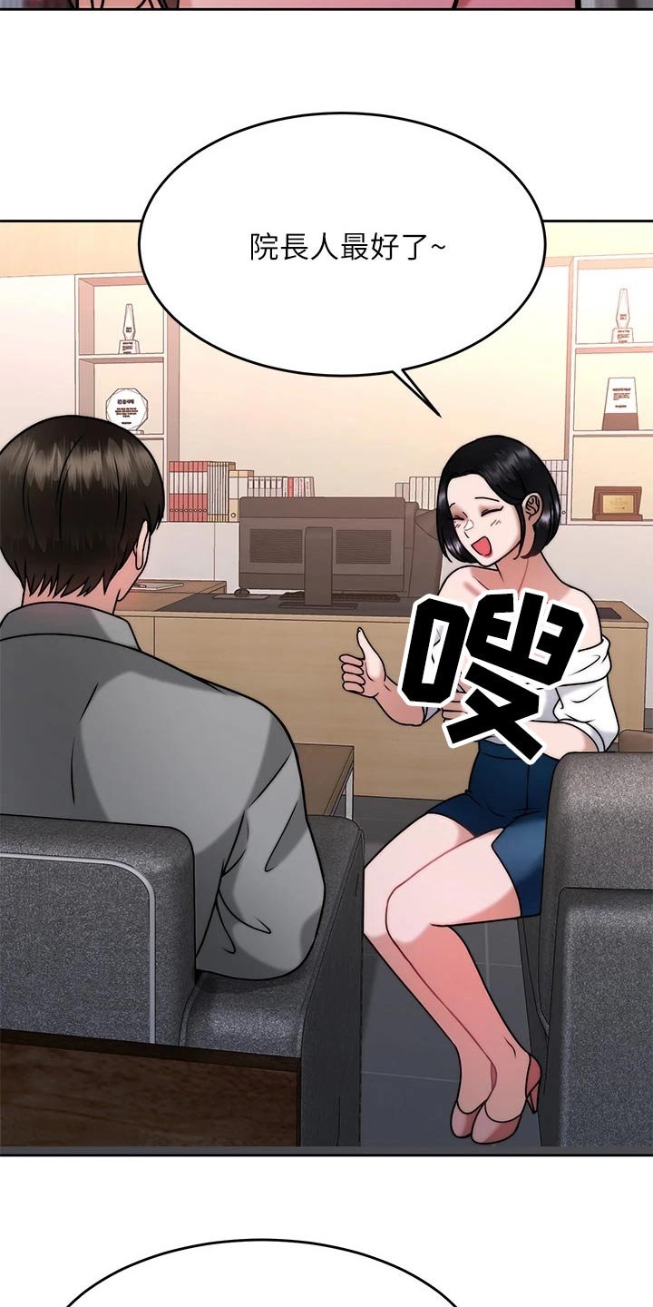 第50章：幻觉