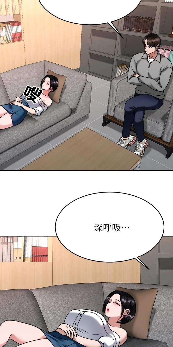 第50章：幻觉