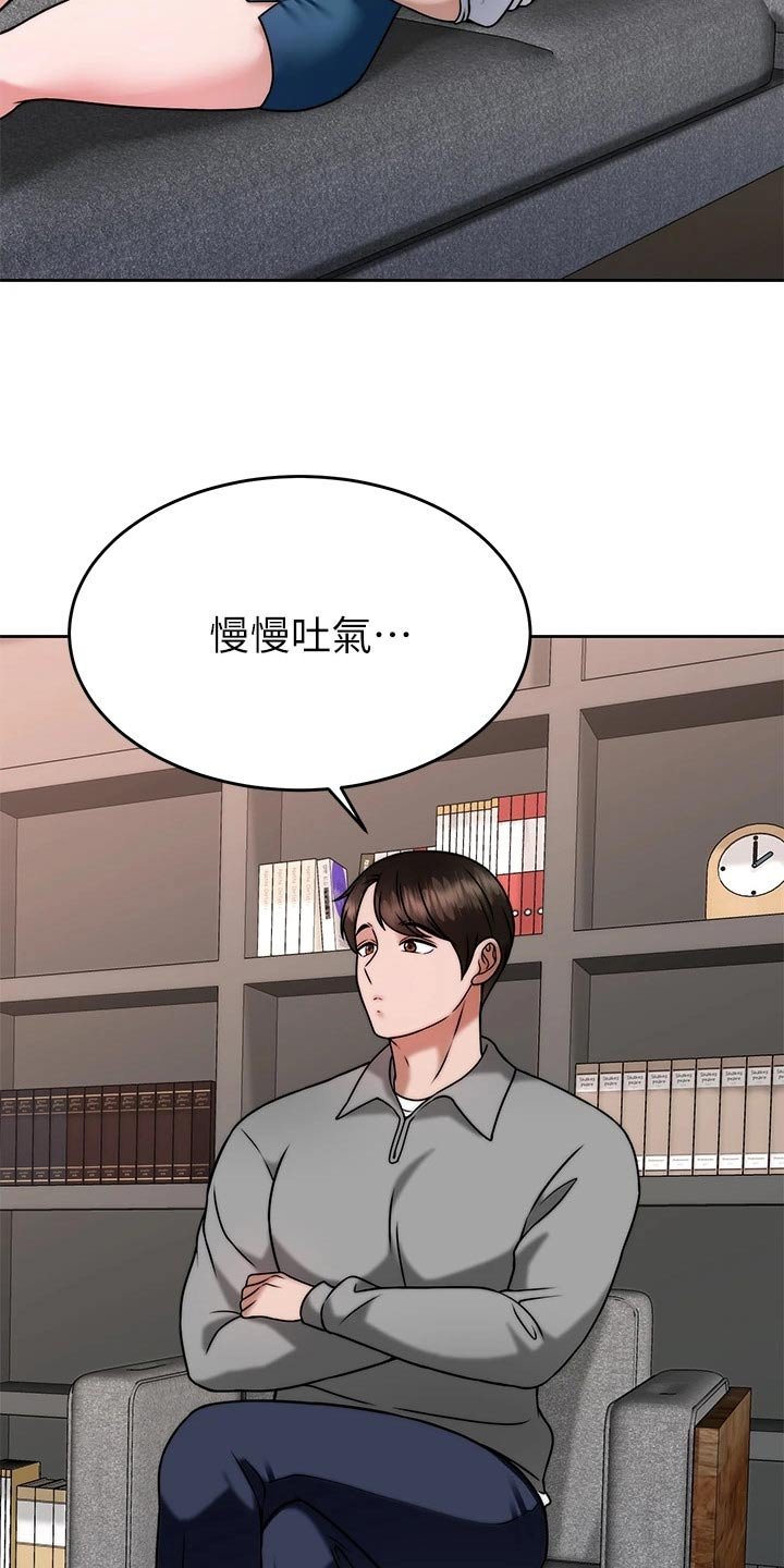 第50章：幻觉