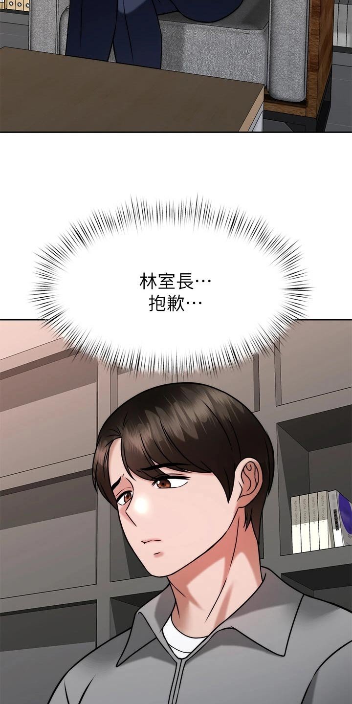第50章：幻觉
