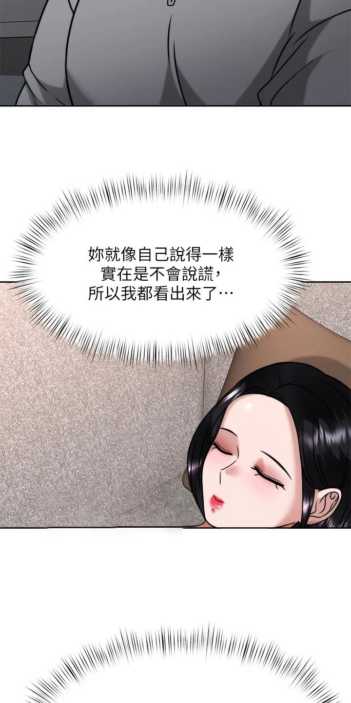 第50章：幻觉