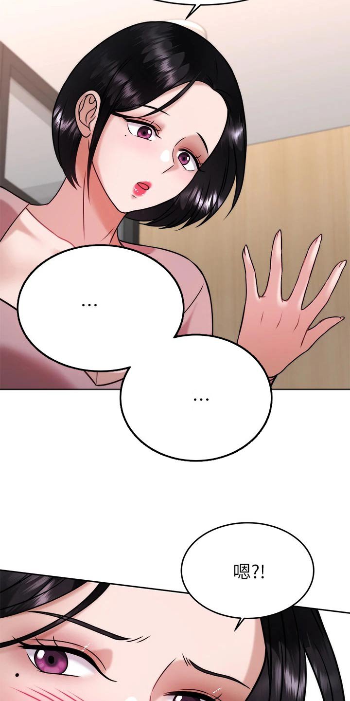 第50章：幻觉