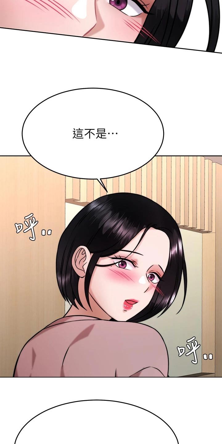 第50章：幻觉