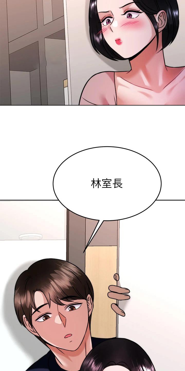 第50章：幻觉