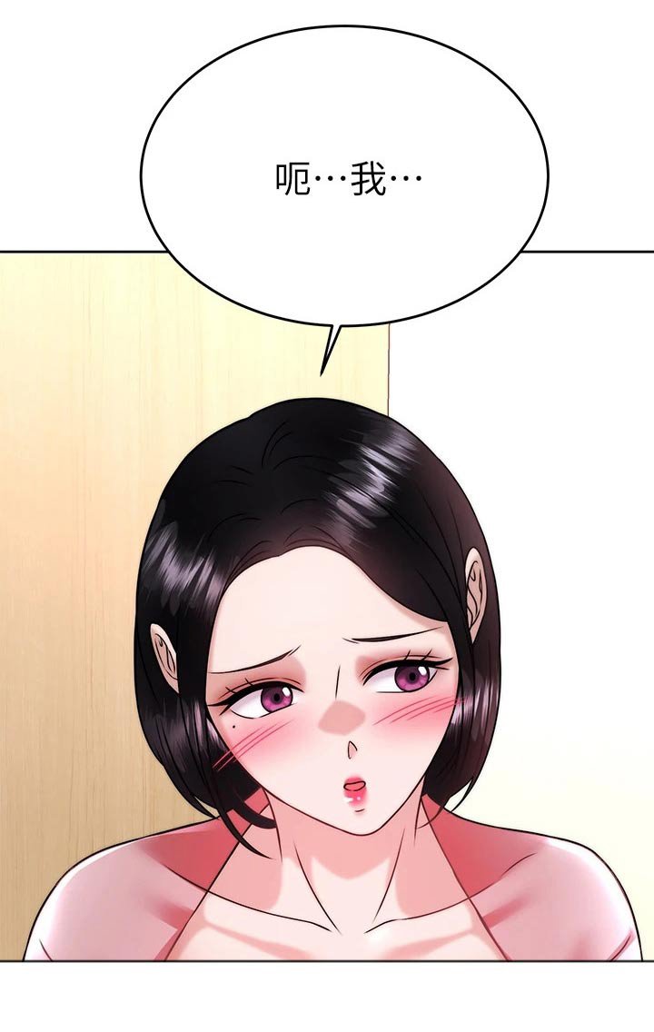 第50章：幻觉