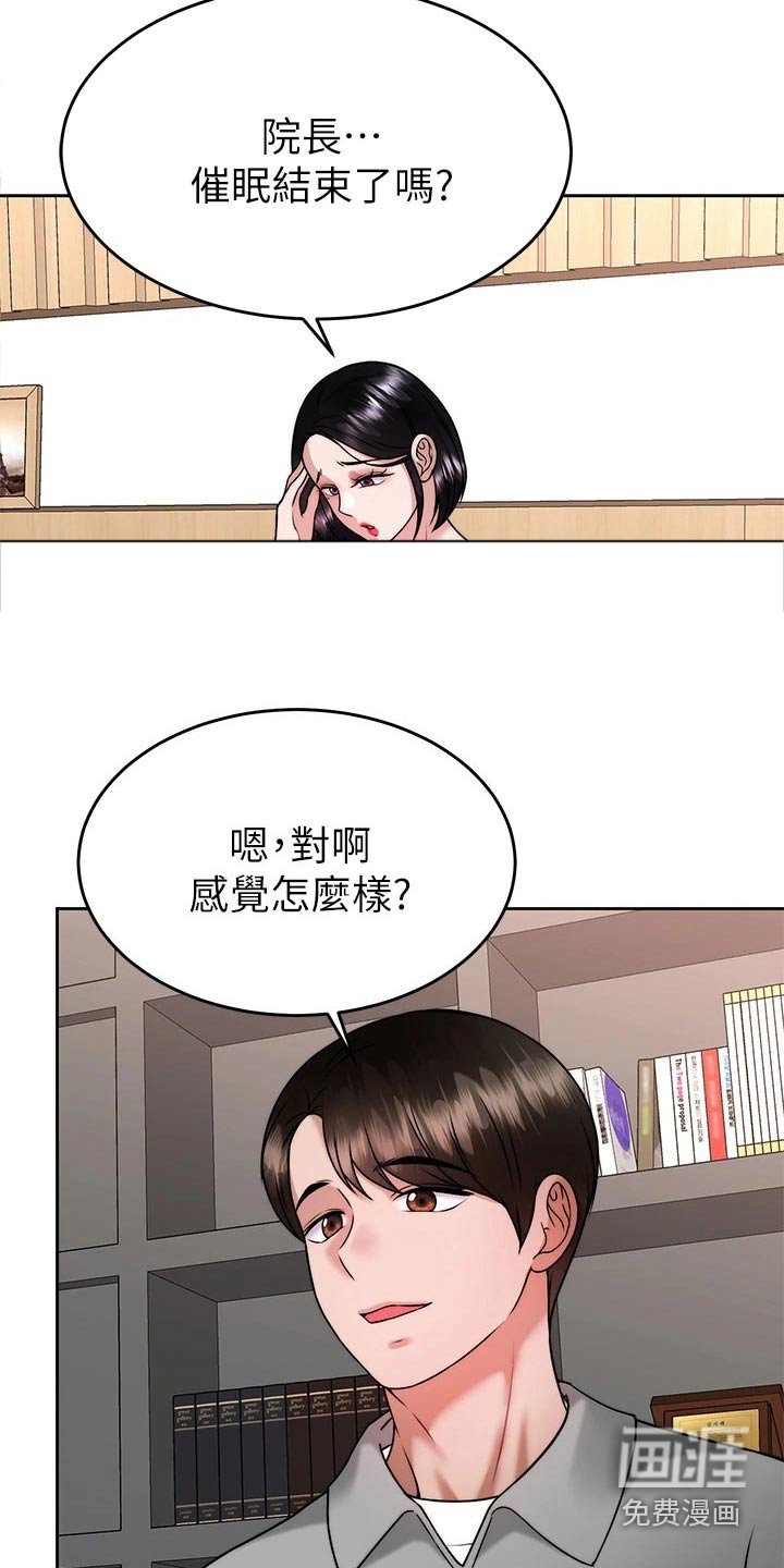 第51章：结束