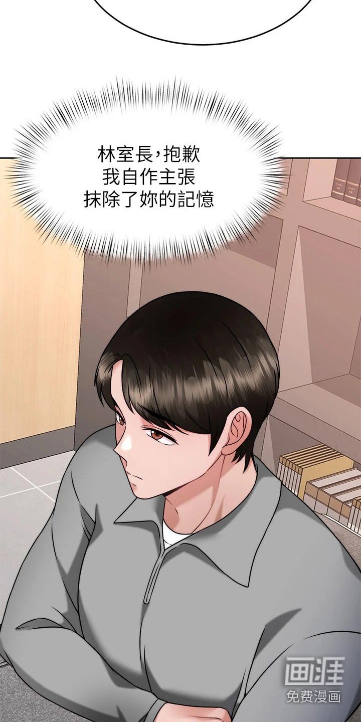 第51章：结束