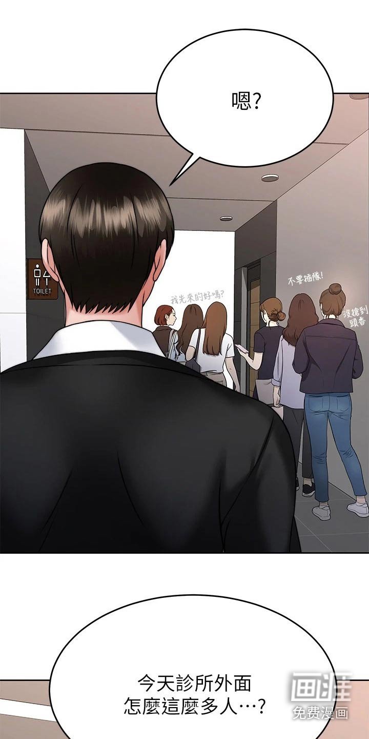 第51章：结束