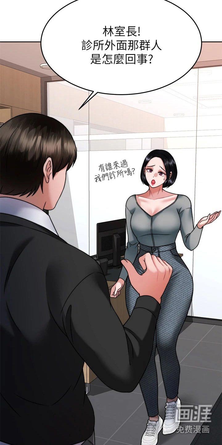 第51章：结束