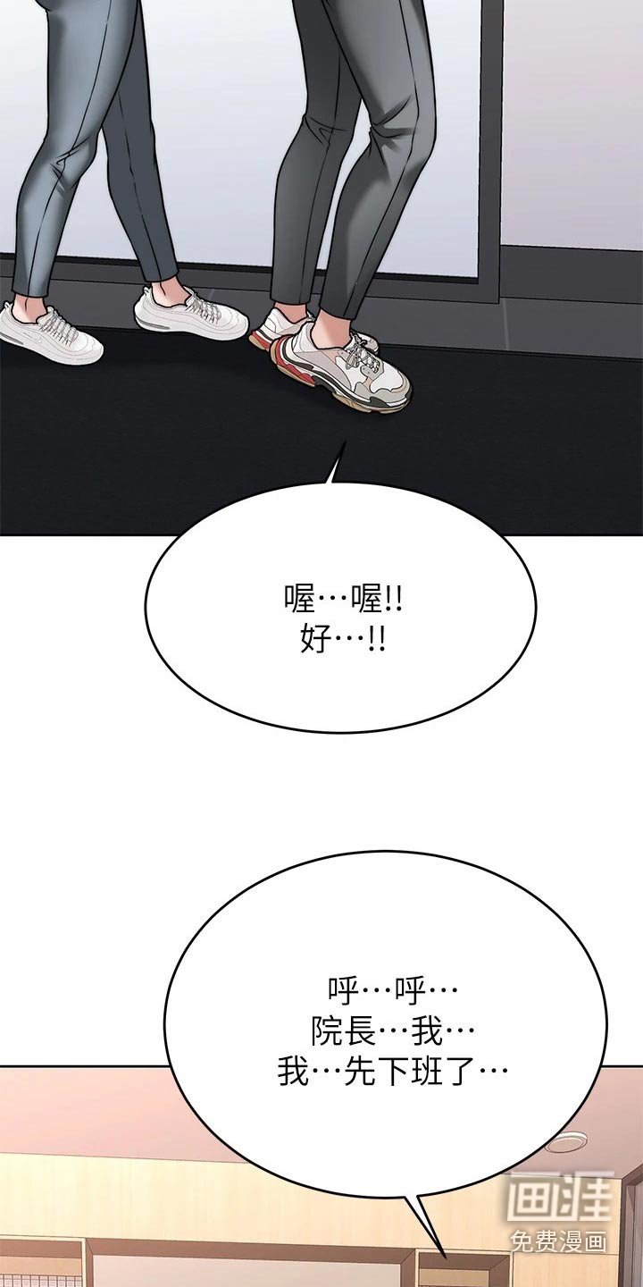 第51章：结束