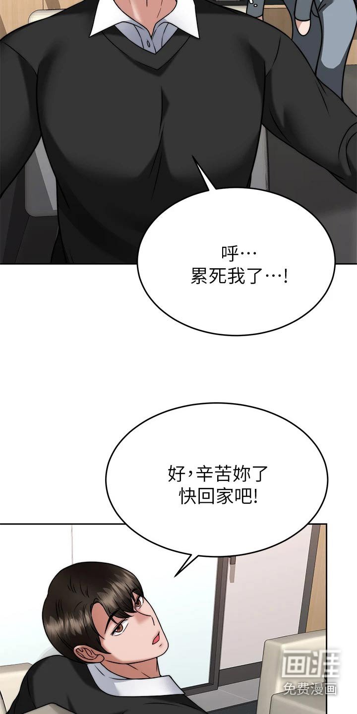 第51章：结束