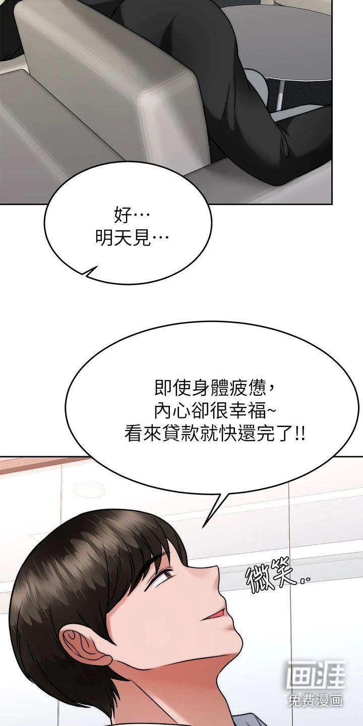 第51章：结束