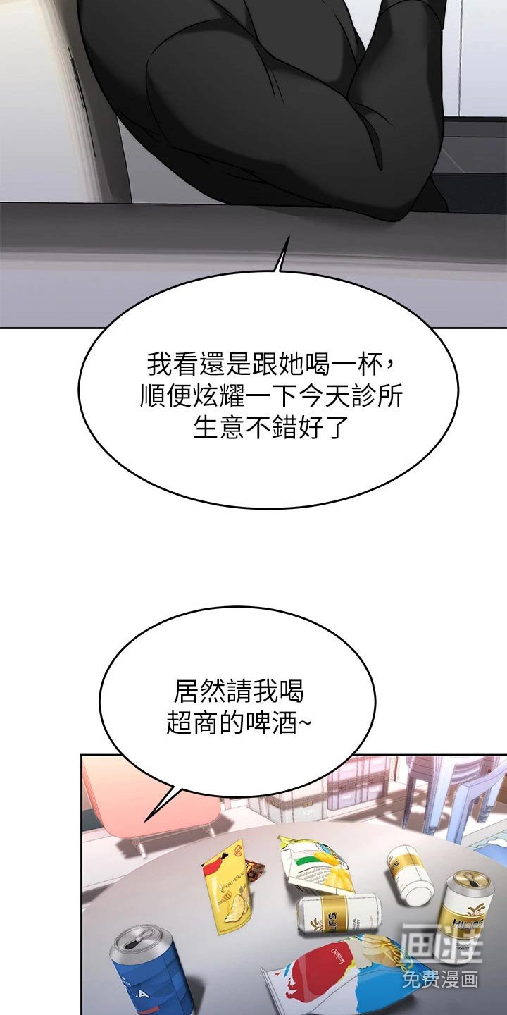 第51章：结束