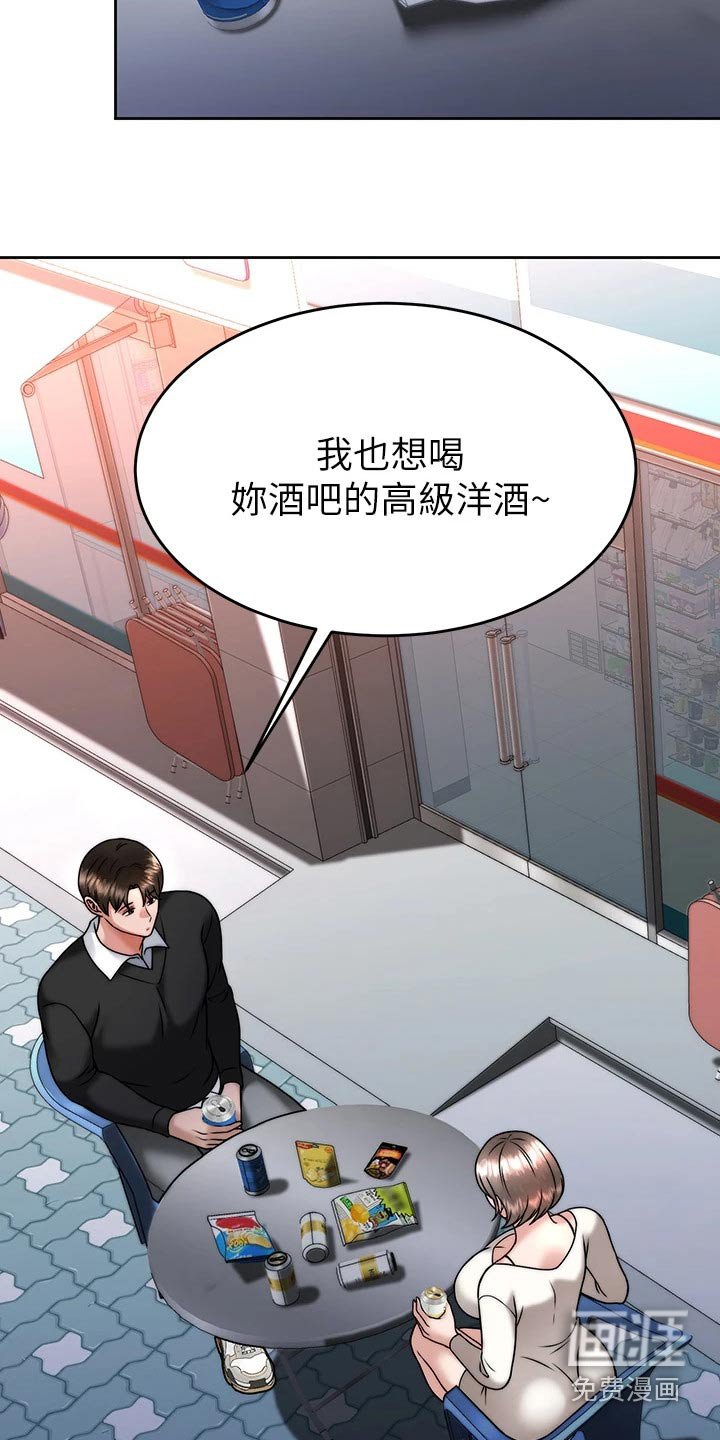 第51章：结束
