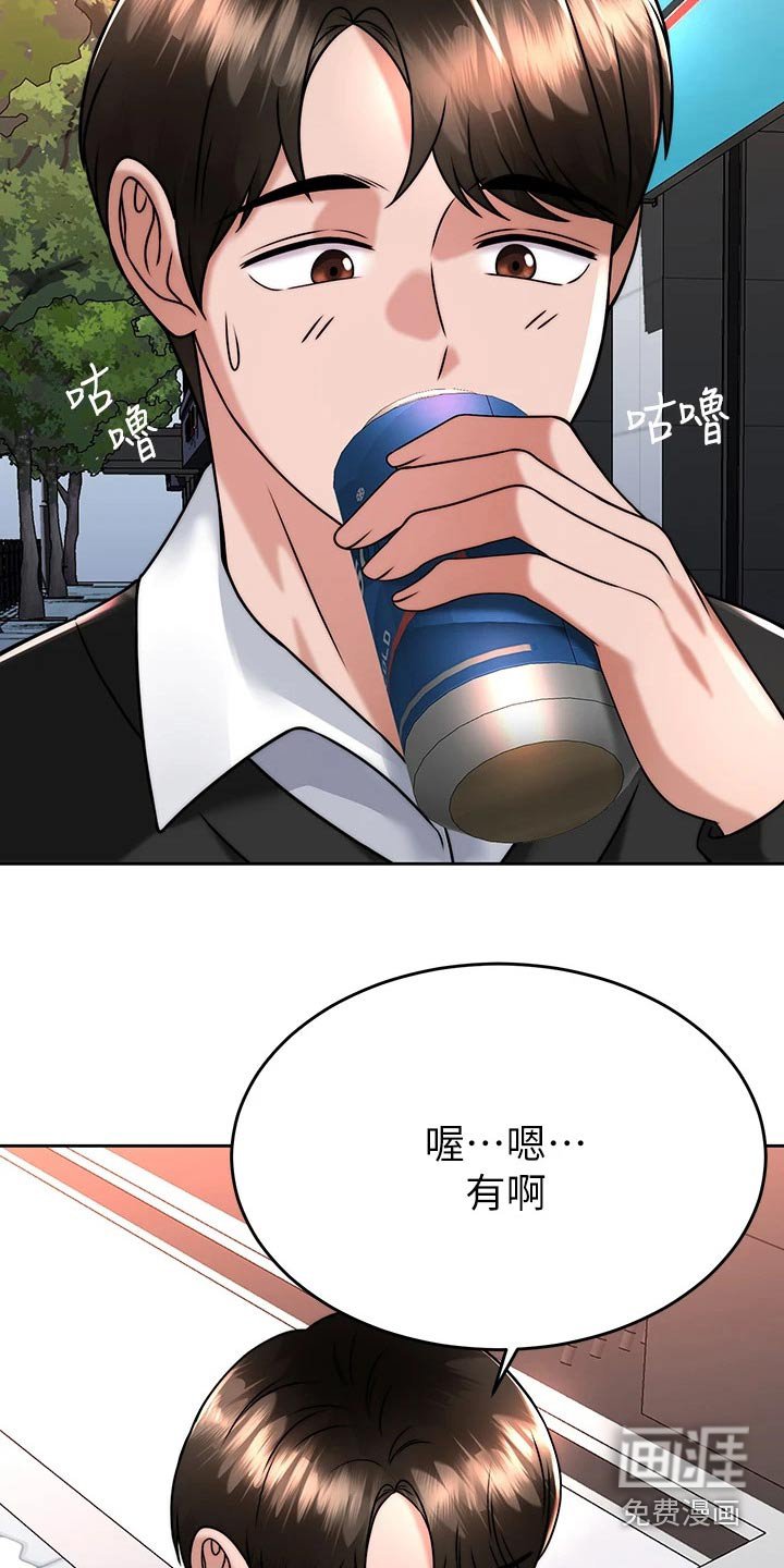 第52章：故意