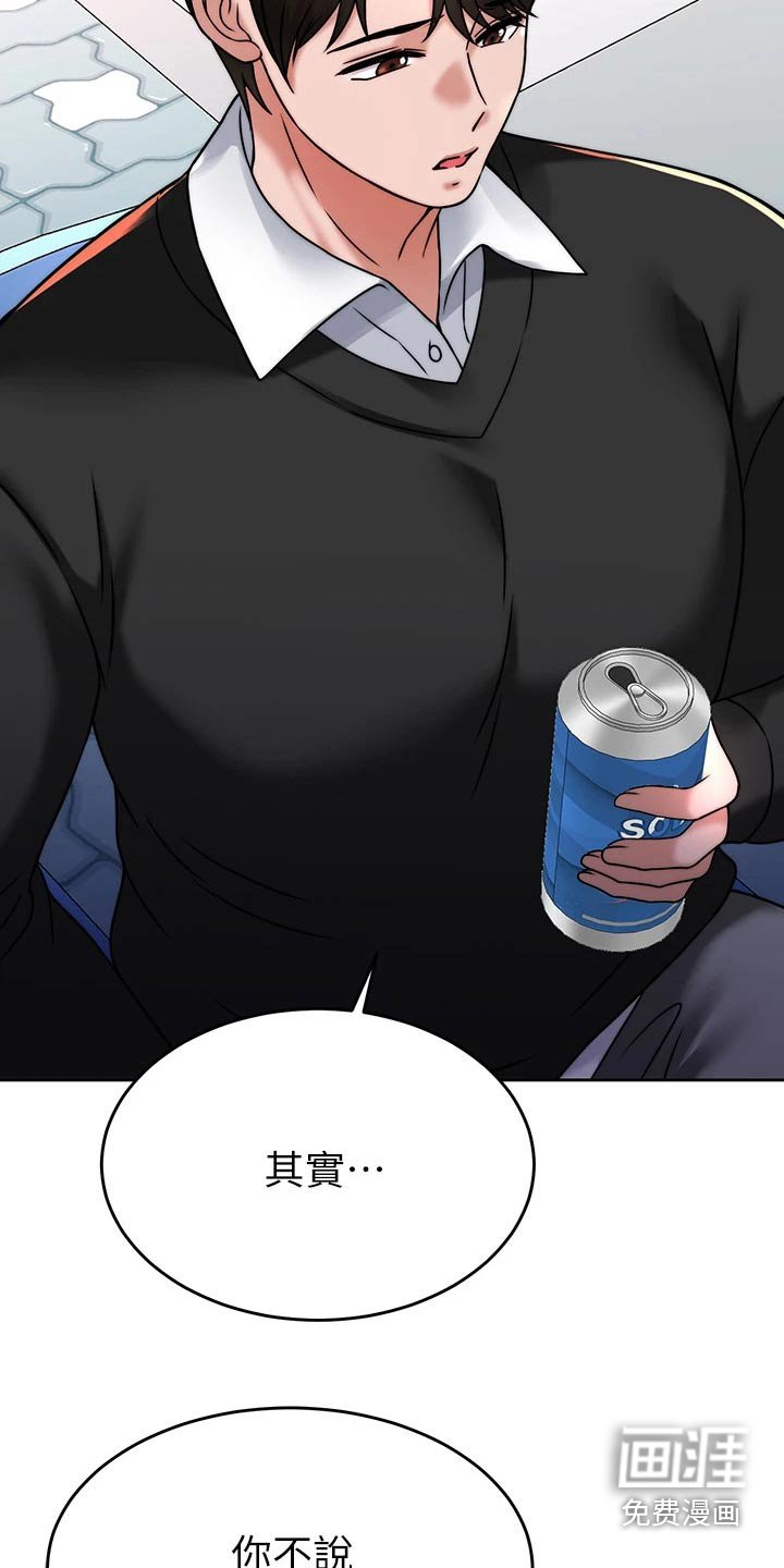 第52章：故意