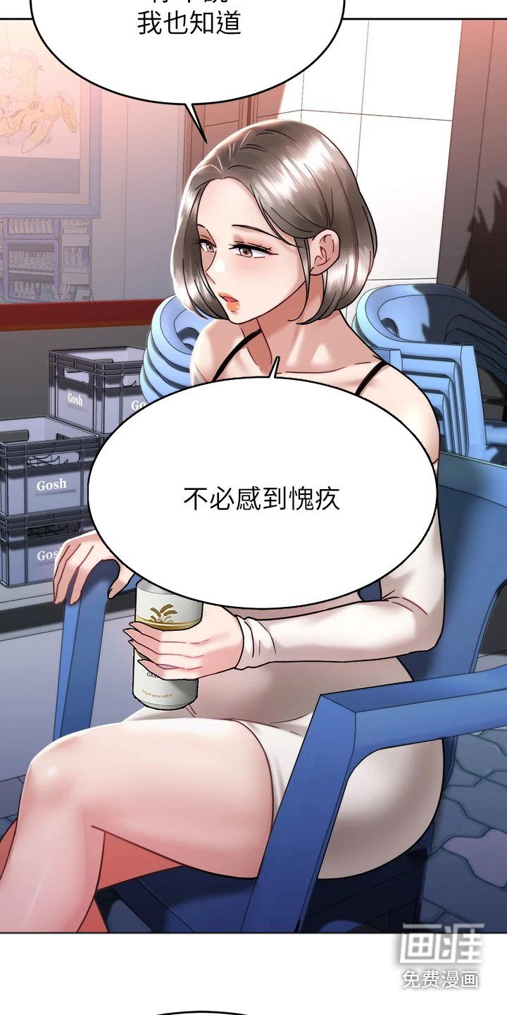 第52章：故意