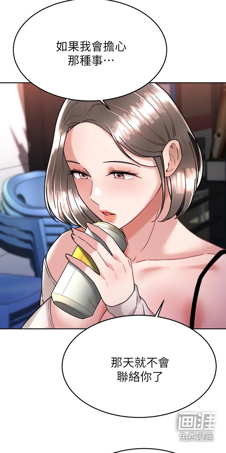 第52章：故意