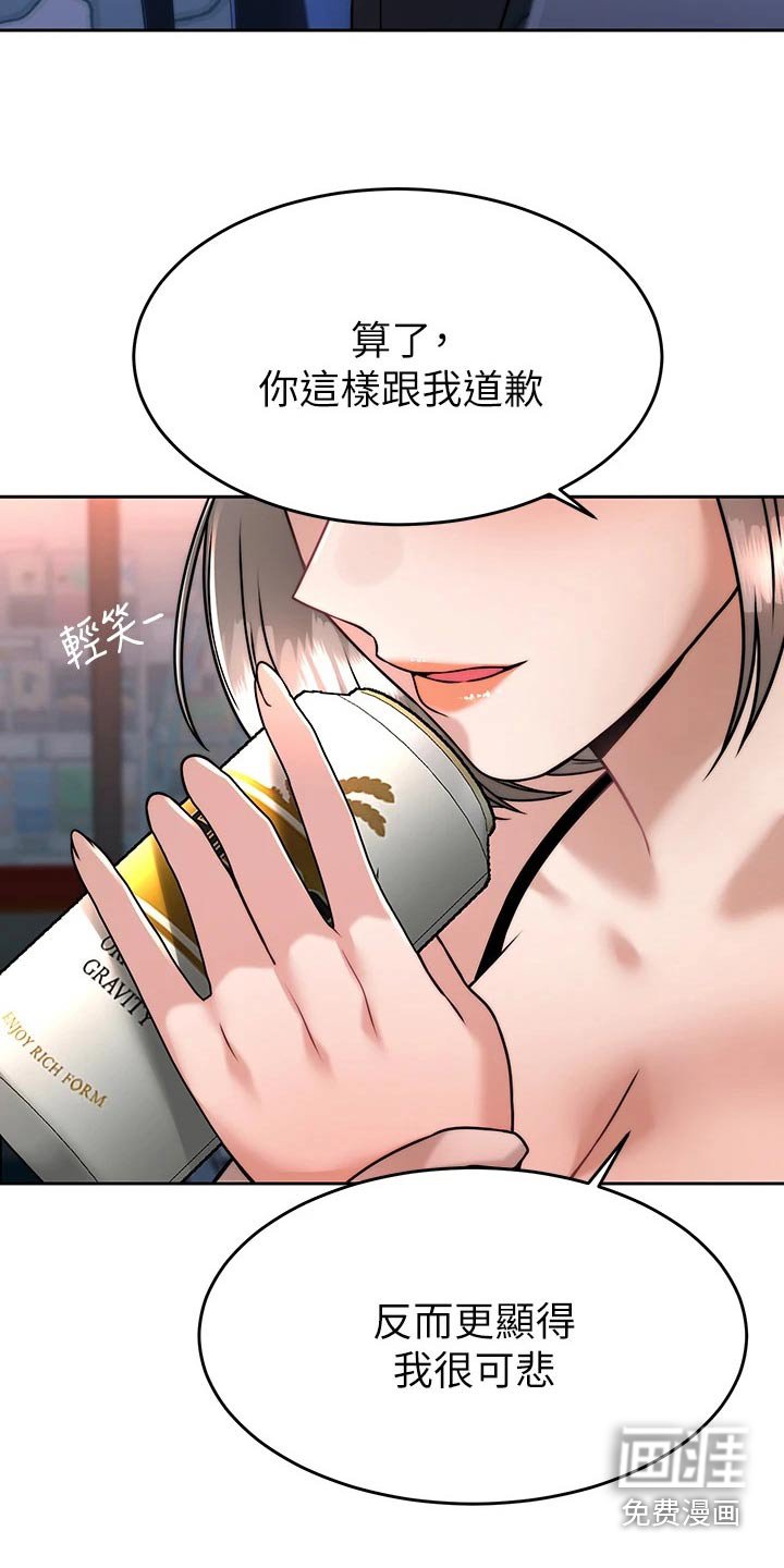 第52章：故意