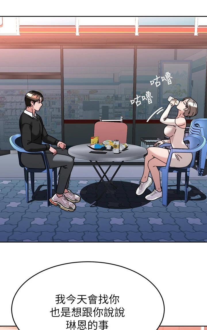 第52章：故意