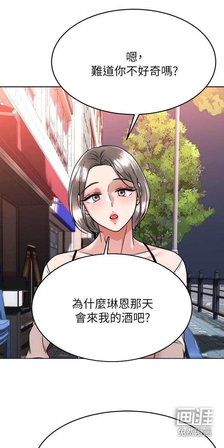 第52章：故意