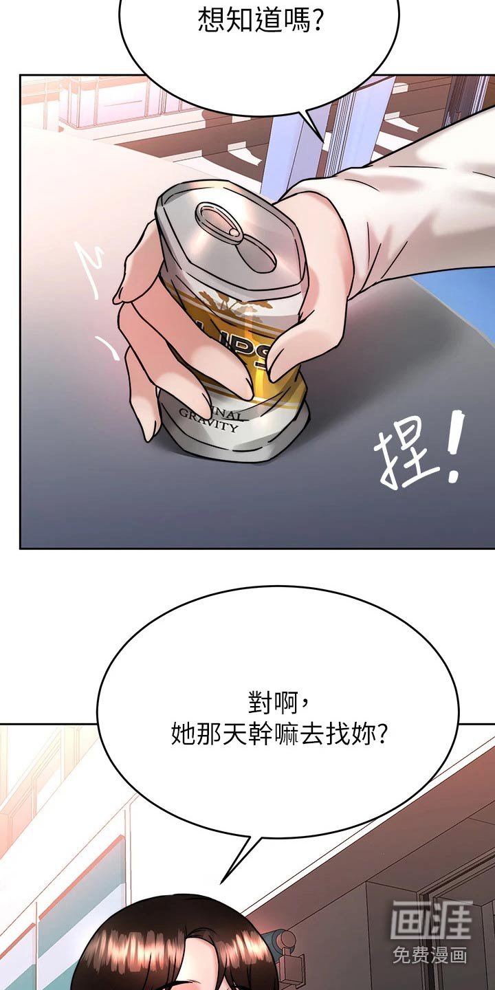 第52章：故意