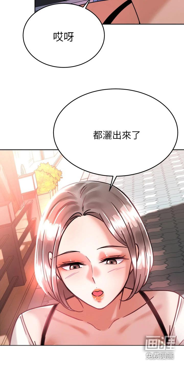 第52章：故意