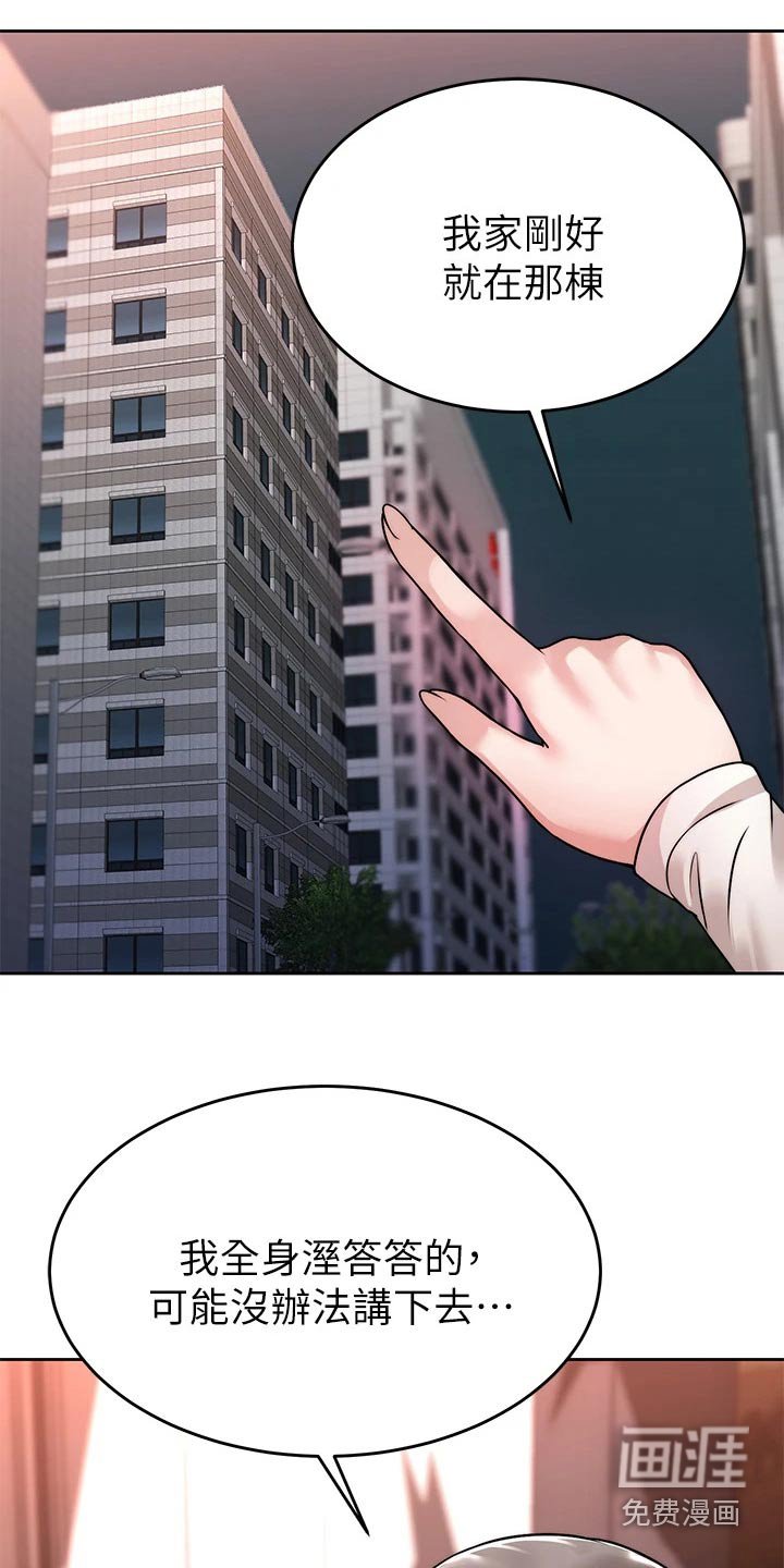 第52章：故意