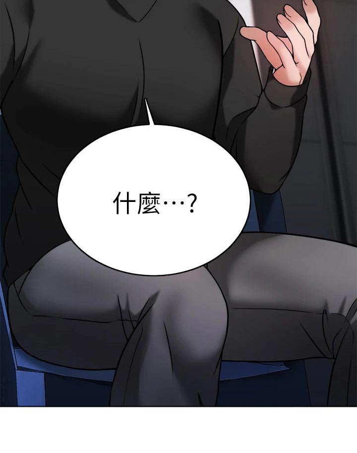 第52章：故意