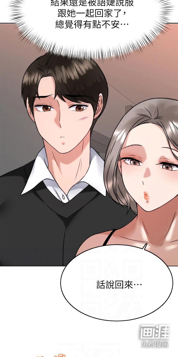 第52章：故意