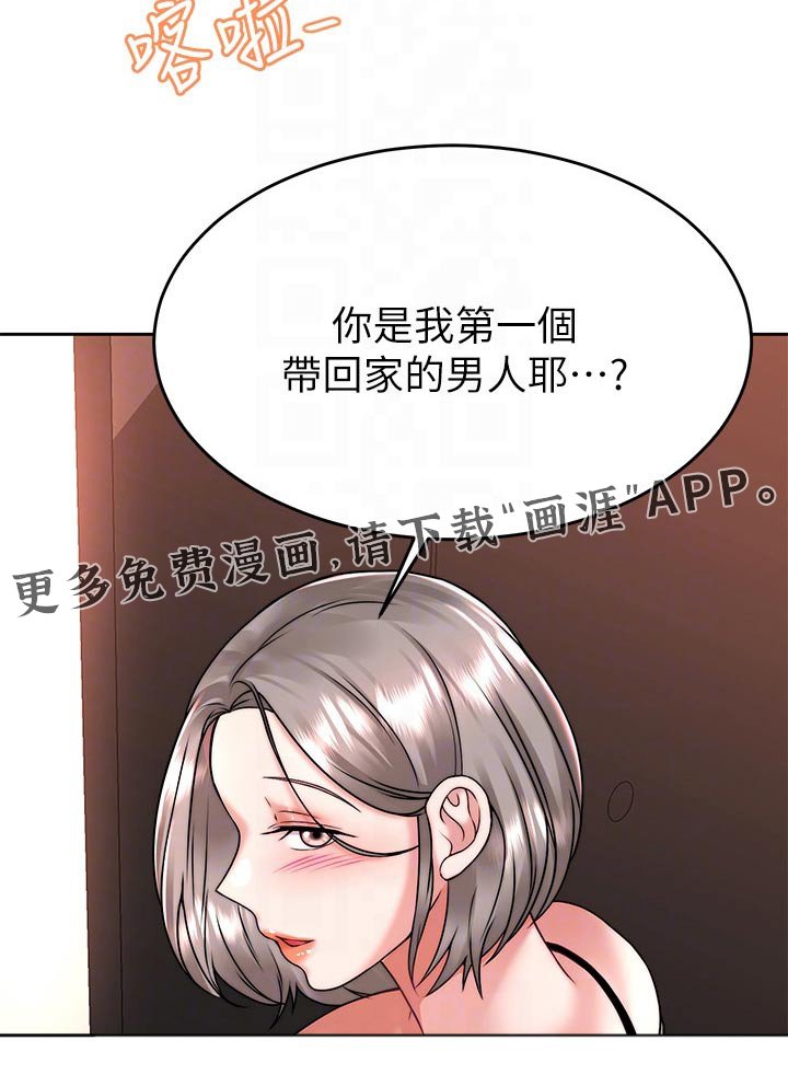 第52章：故意
