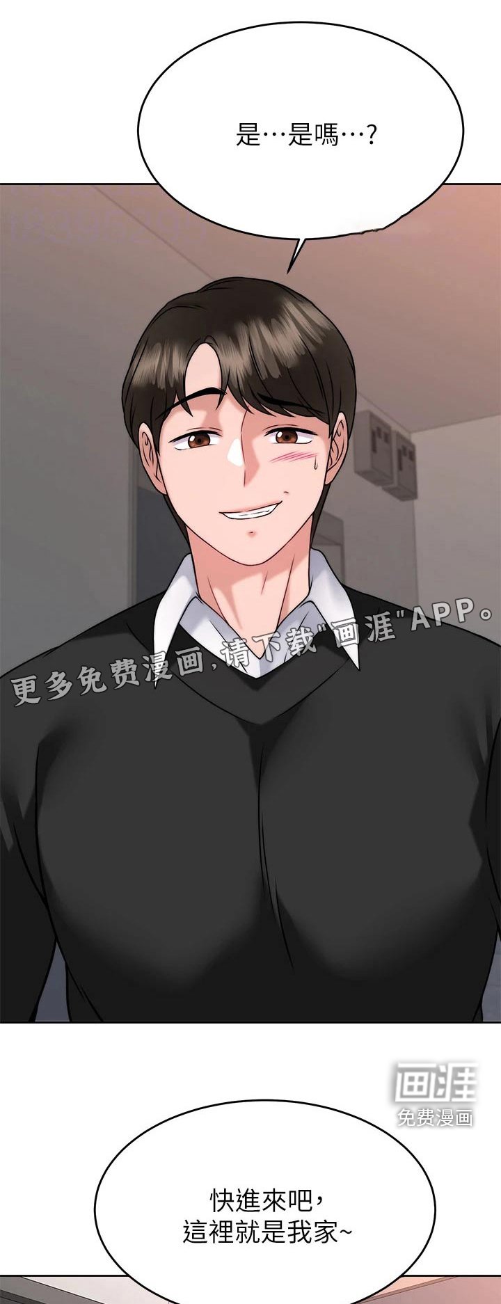 第53章：参观