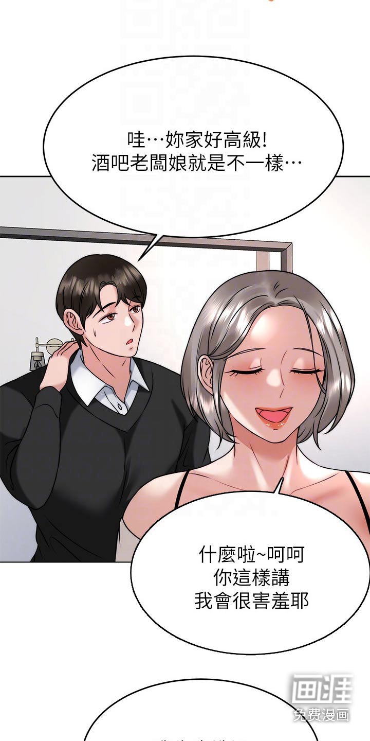 第53章：参观
