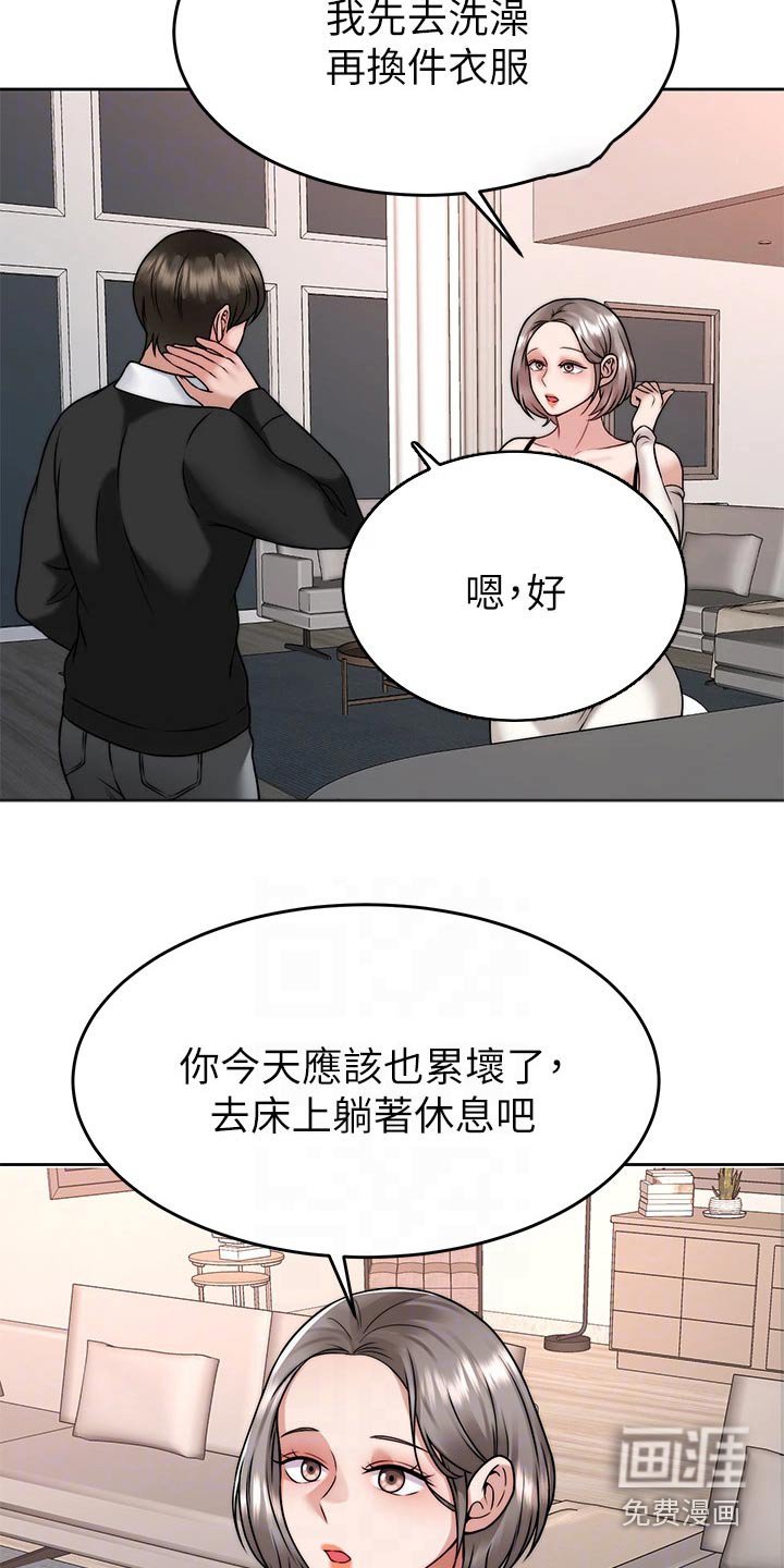 第53章：参观