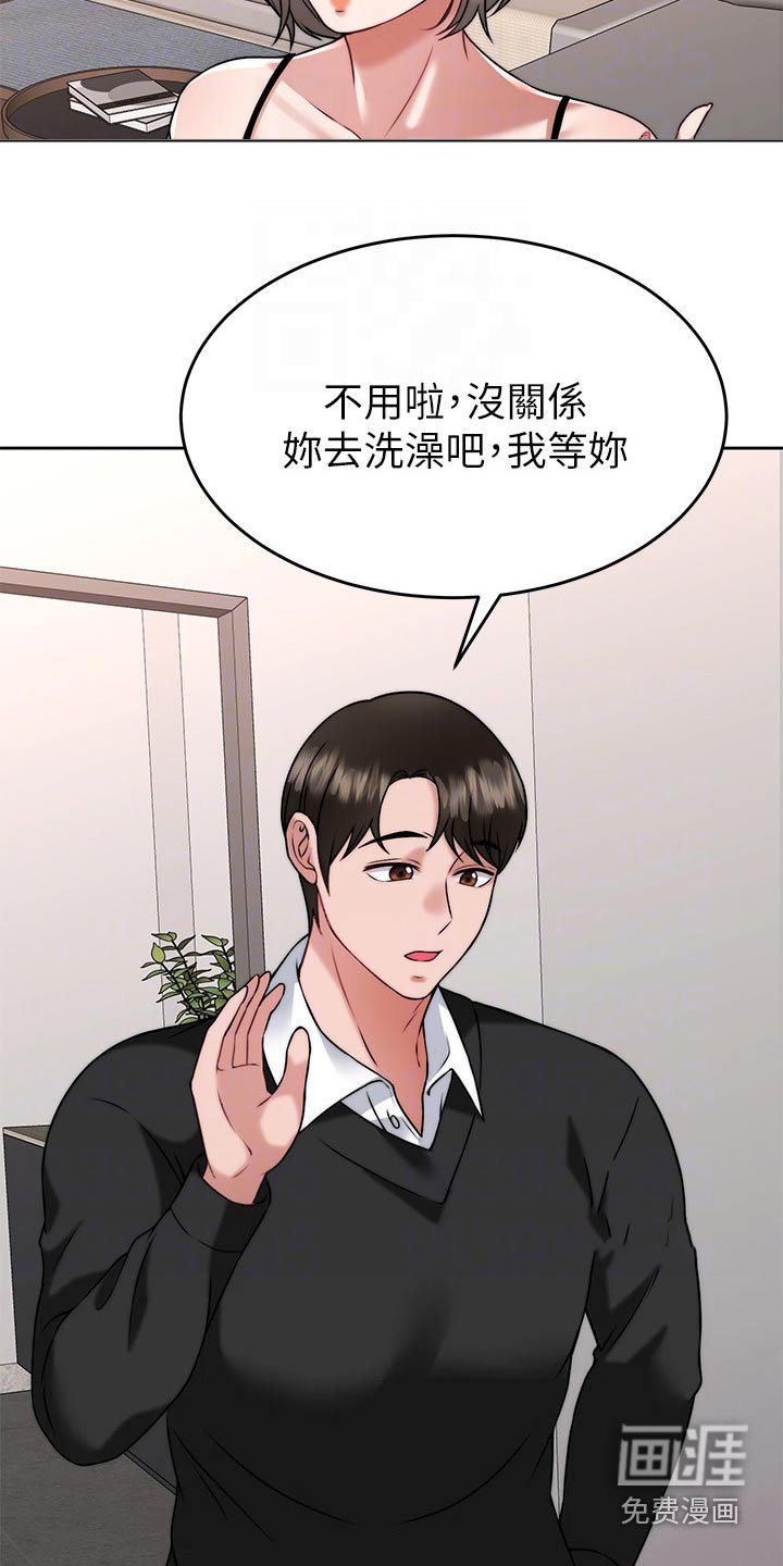 第53章：参观
