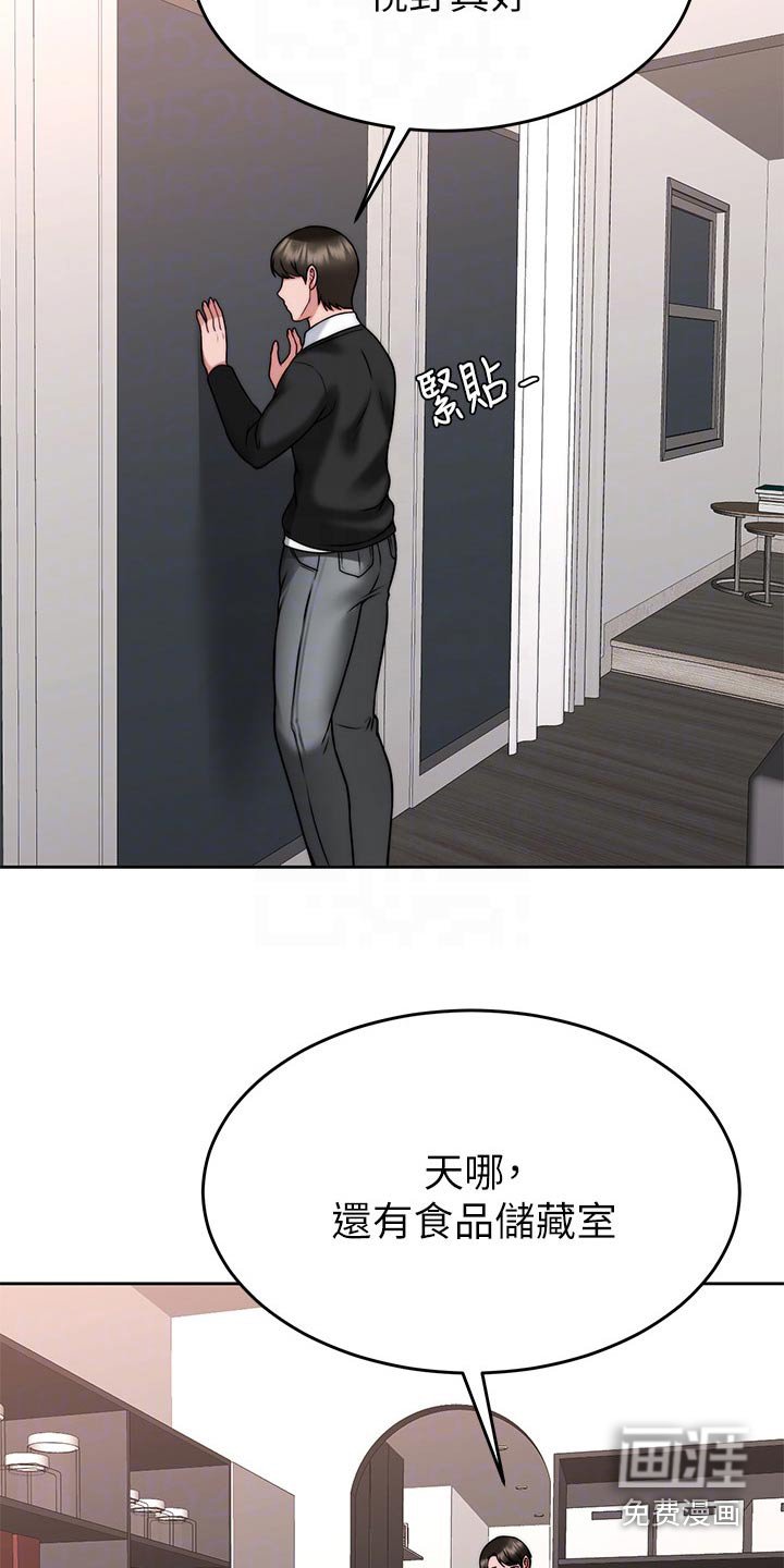 第53章：参观