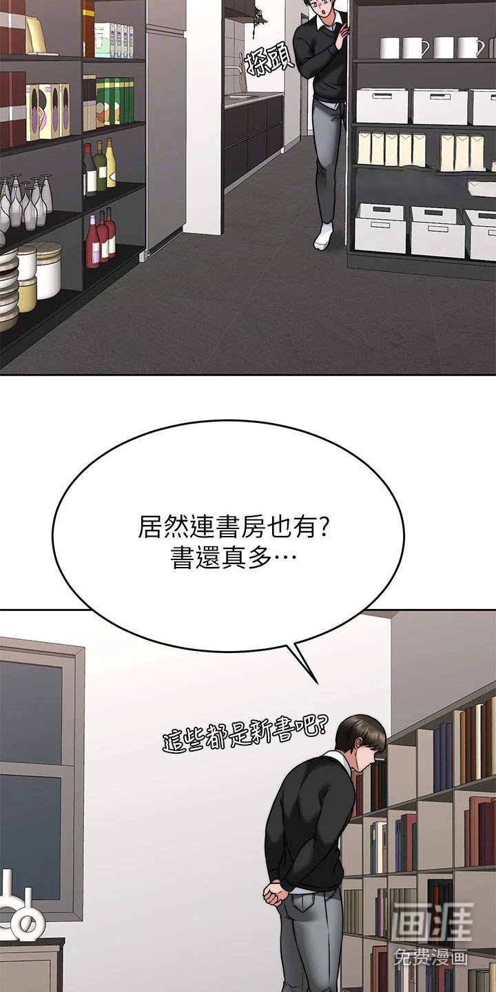 第53章：参观