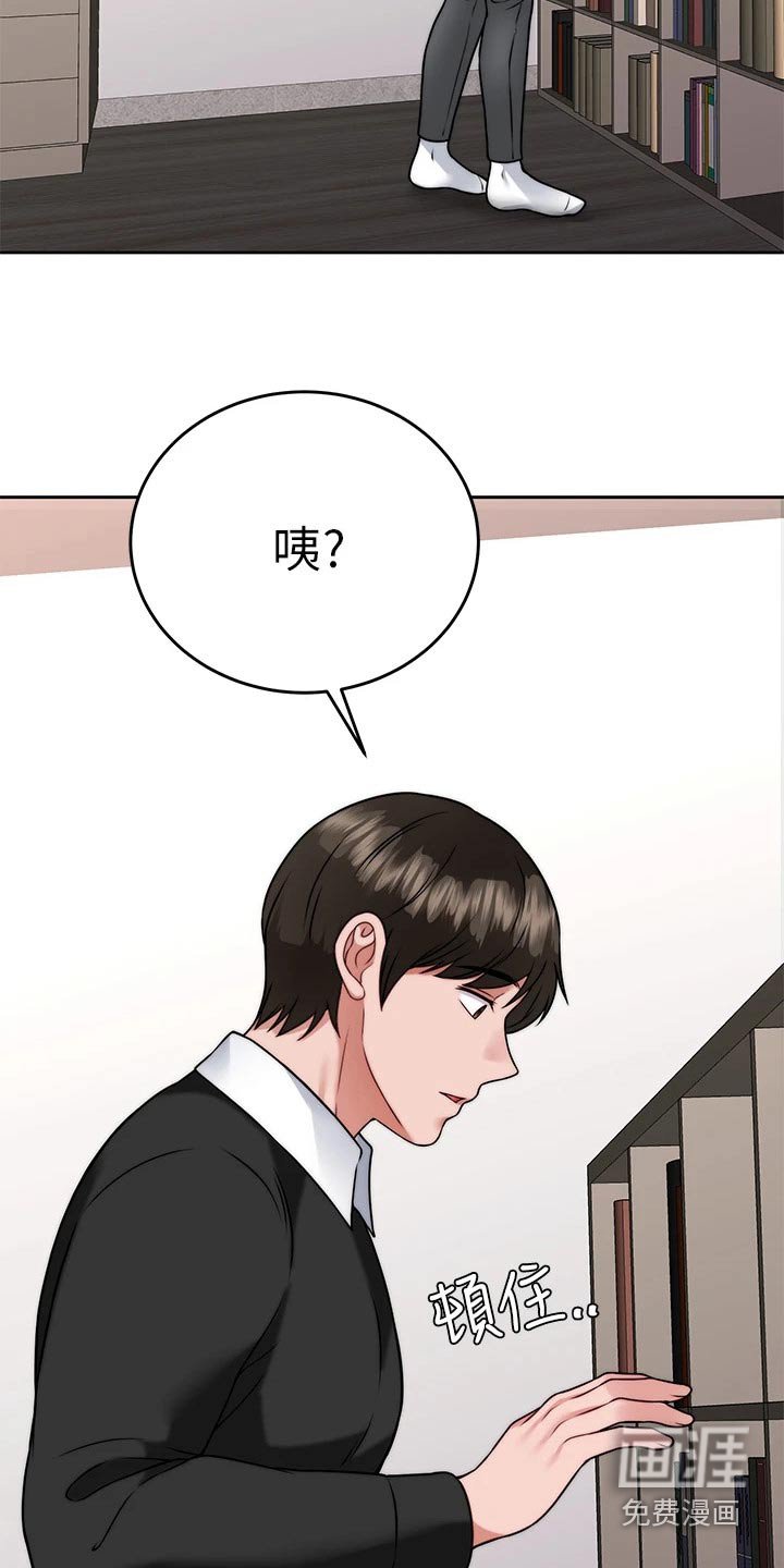 第53章：参观