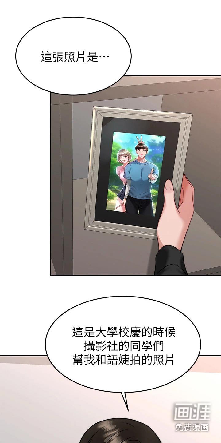 第53章：参观