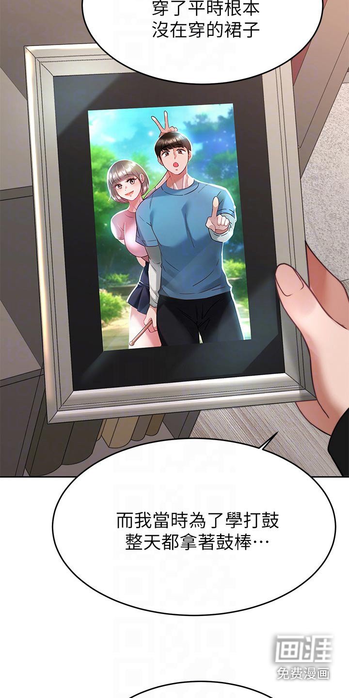 第53章：参观