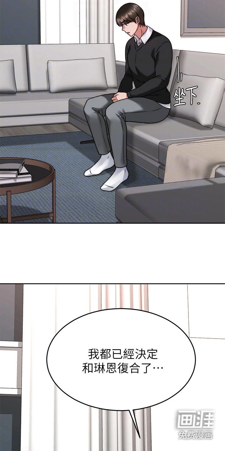 第53章：参观