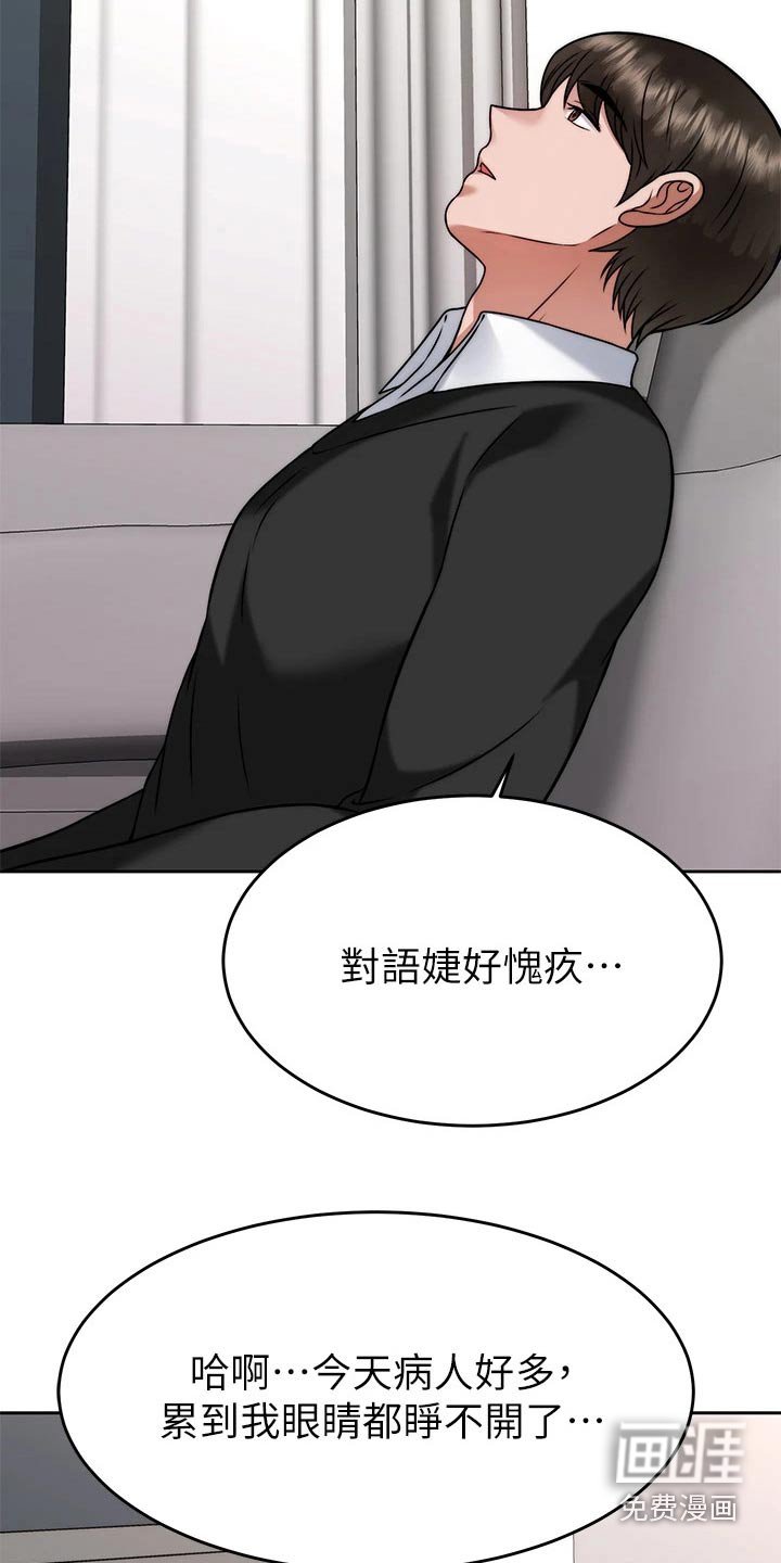 第53章：参观