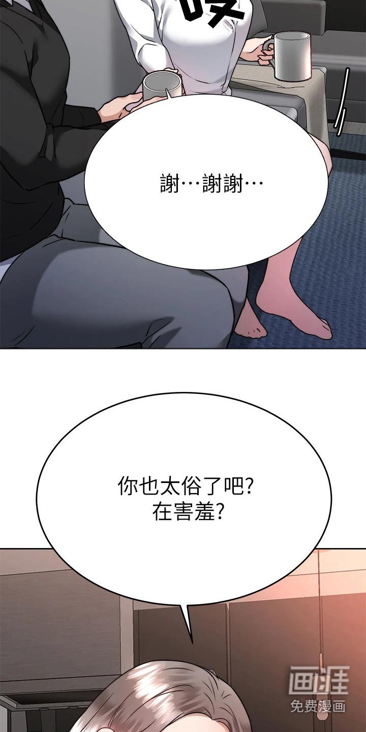 第54章：负责