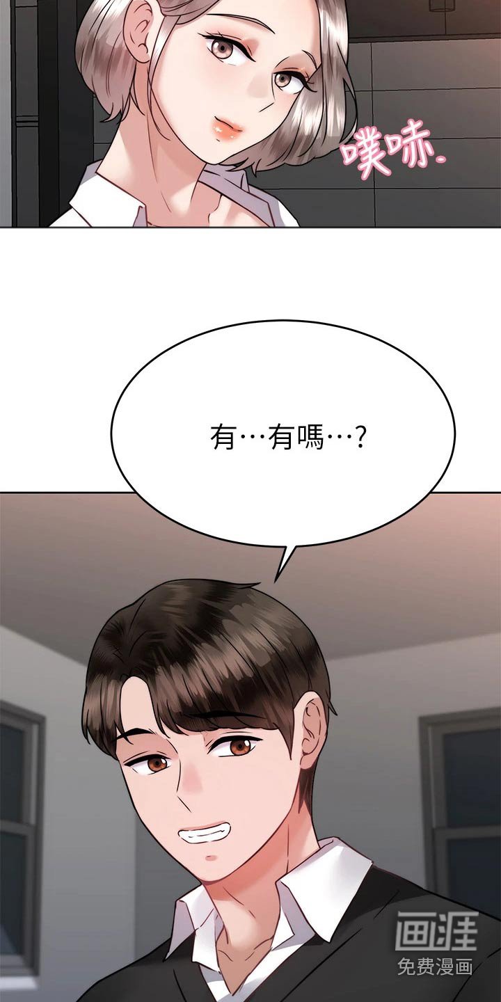 第54章：负责