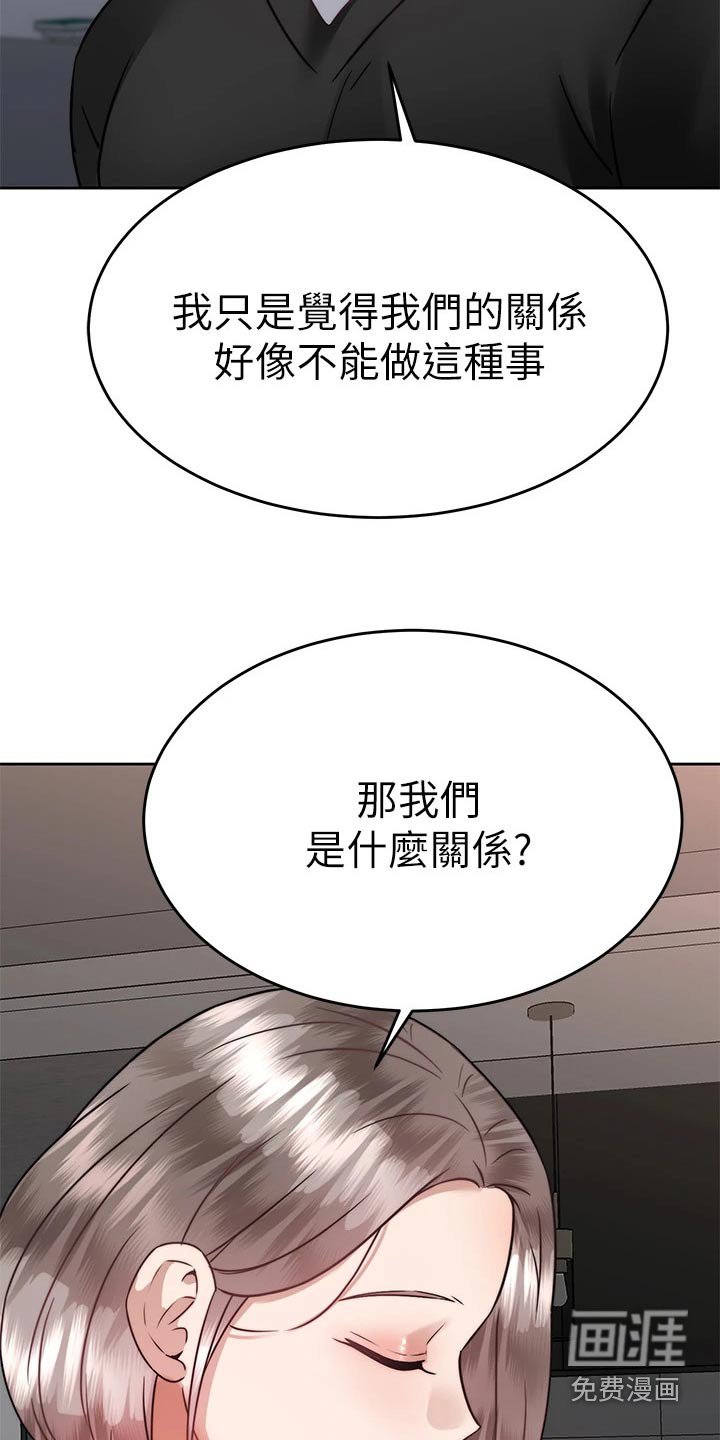 第54章：负责