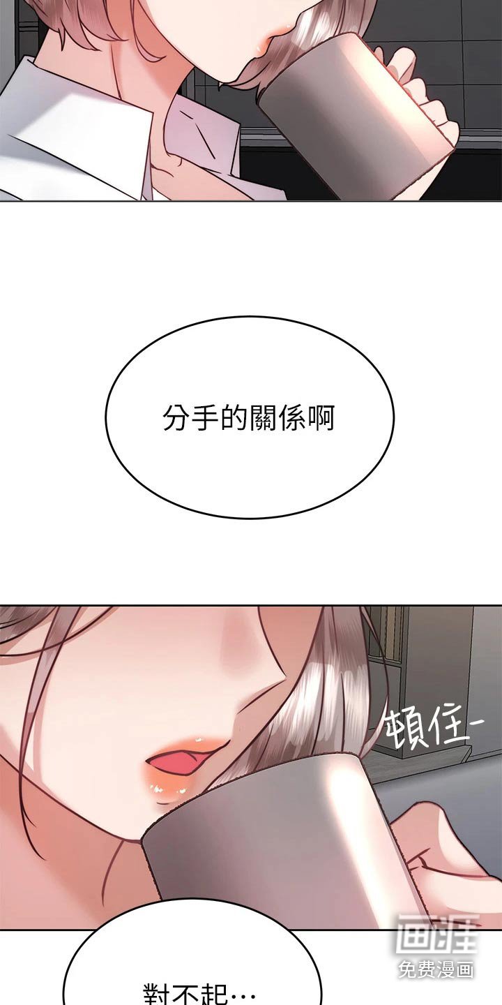 第54章：负责