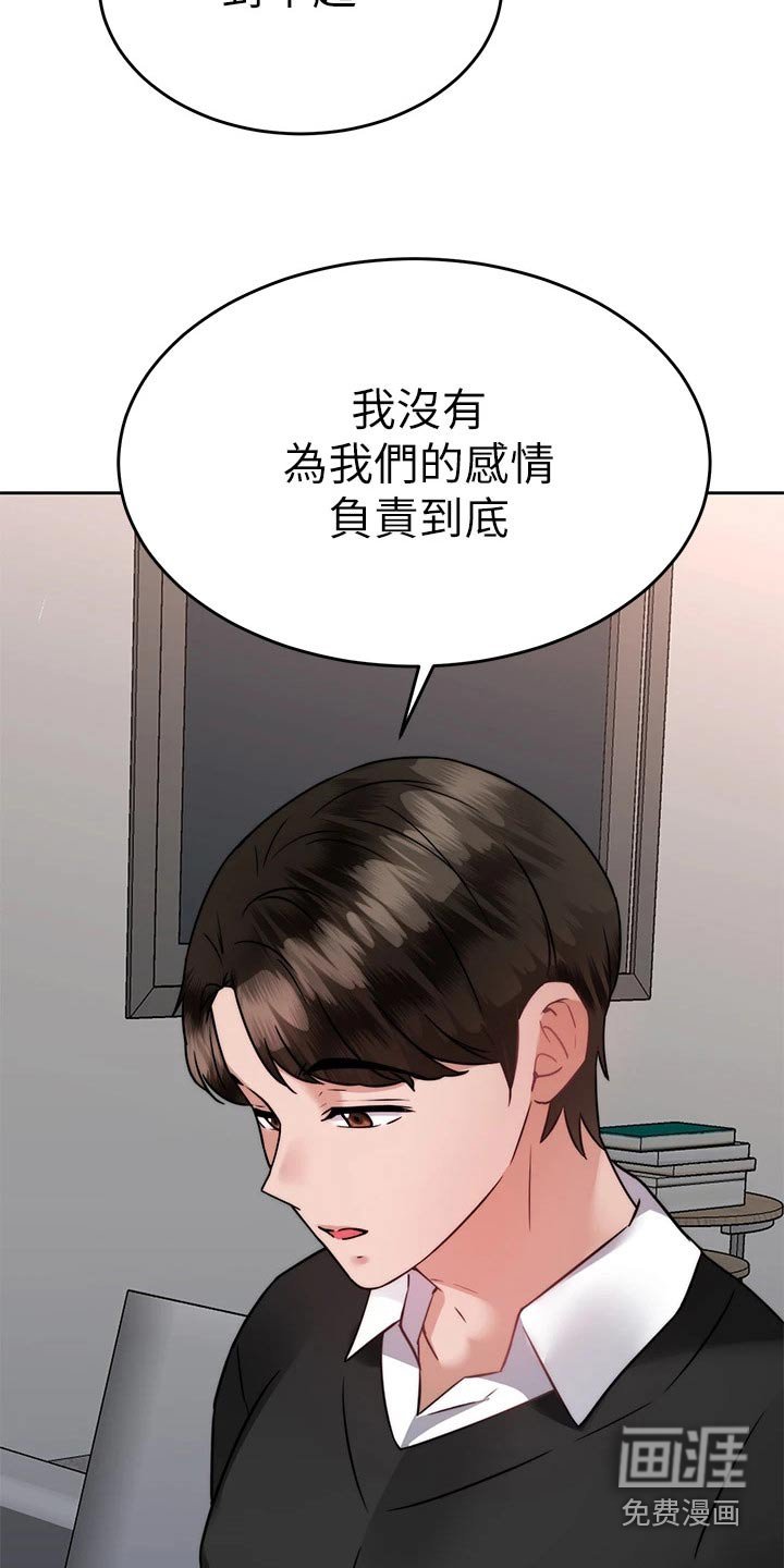 第54章：负责
