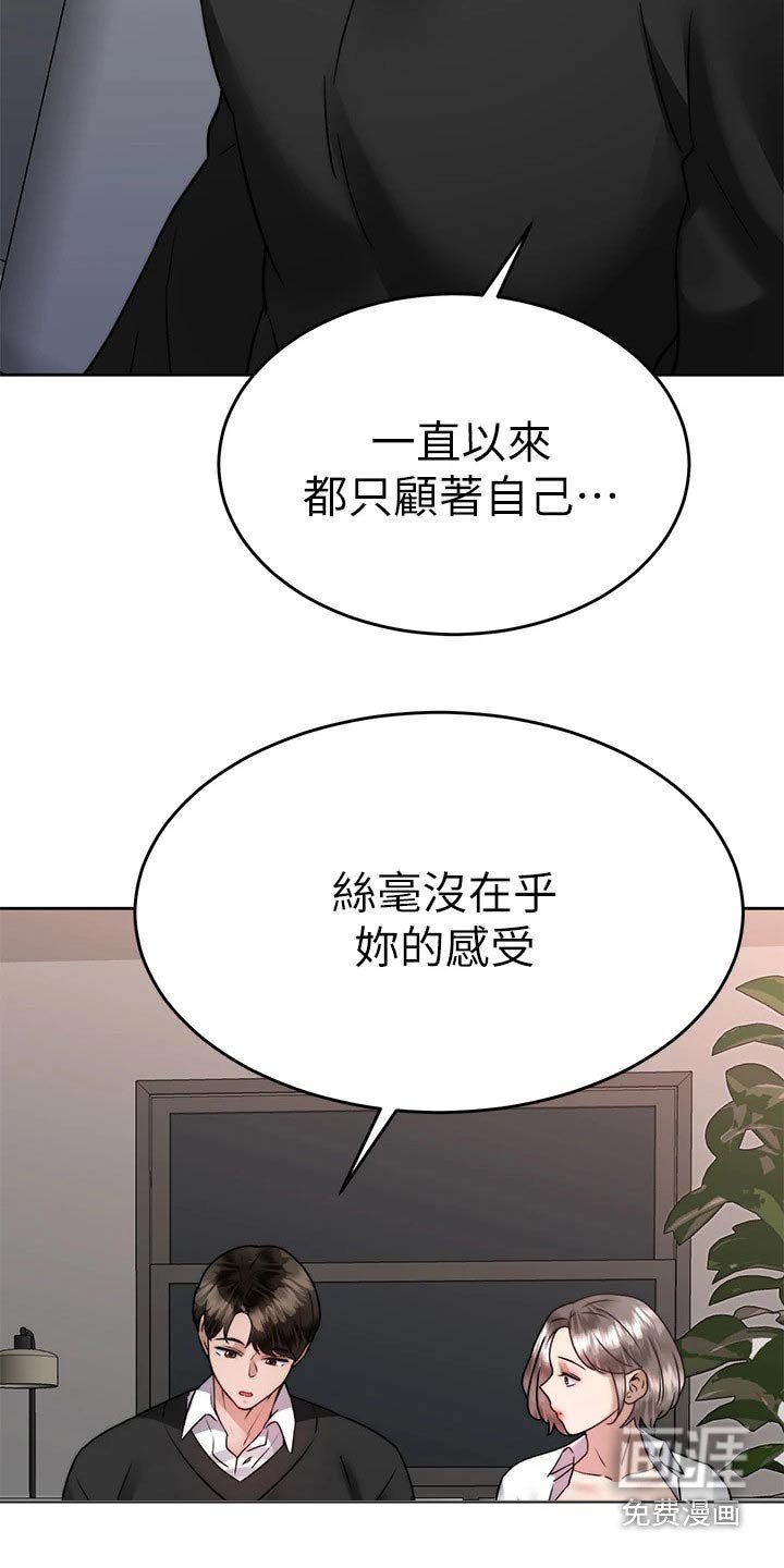 第54章：负责