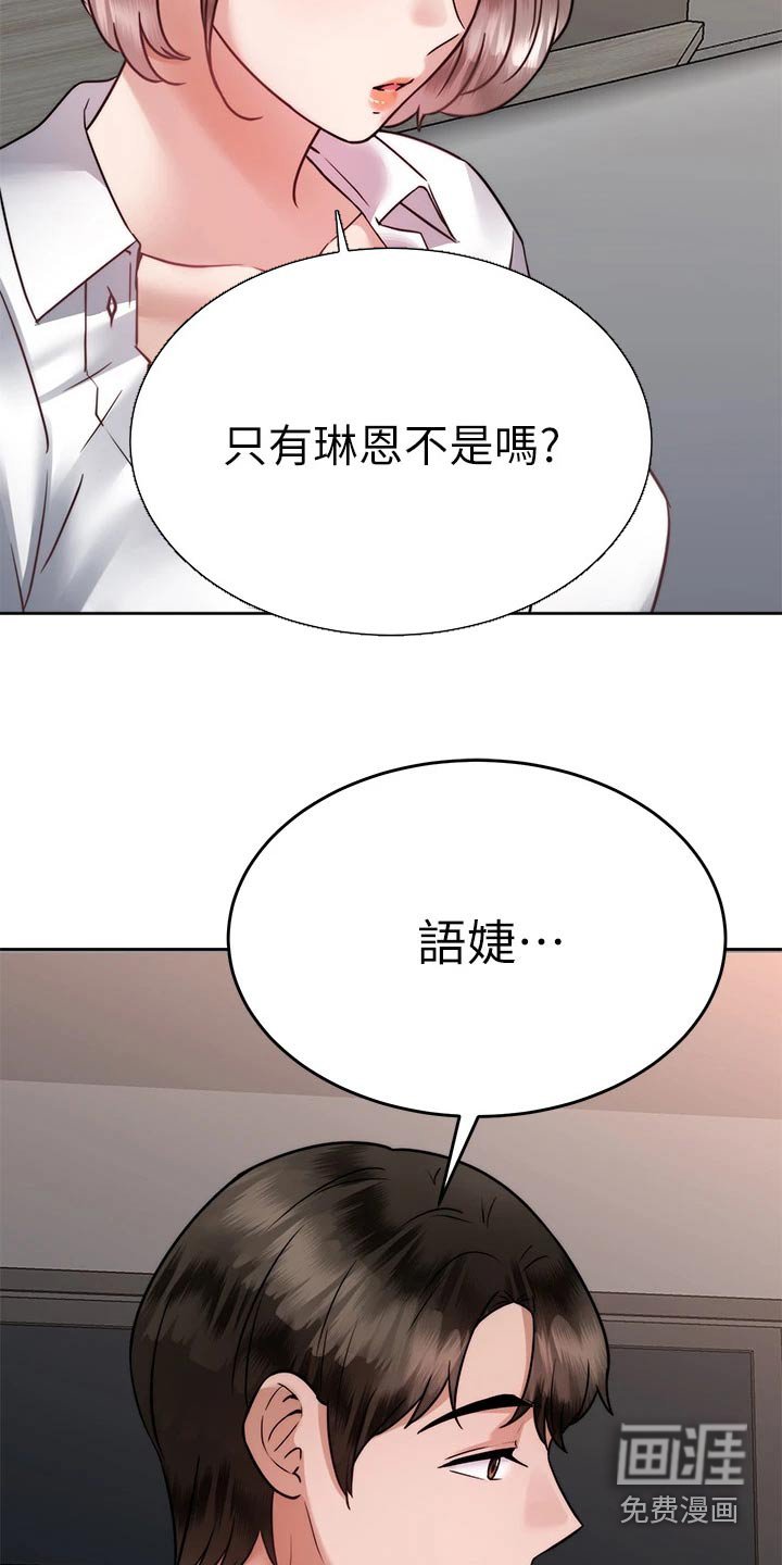 第54章：负责